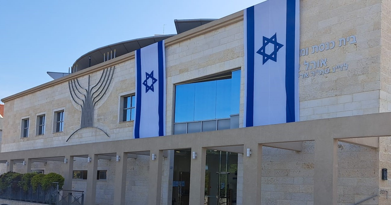 Beit Knesset Ohel Ari